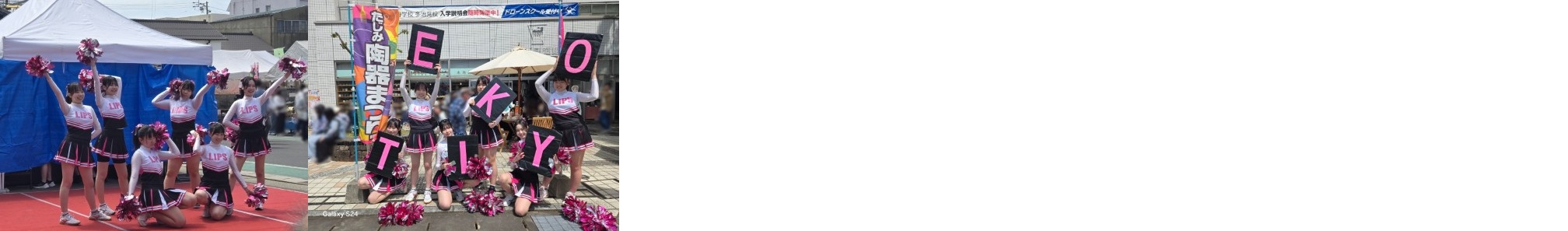 チアリーディング部「たじみ陶器まつり」出演